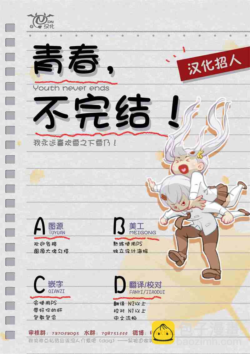 🍲转生恶役幼女成为了恐怖爸爸的爱女 第1话 第31页