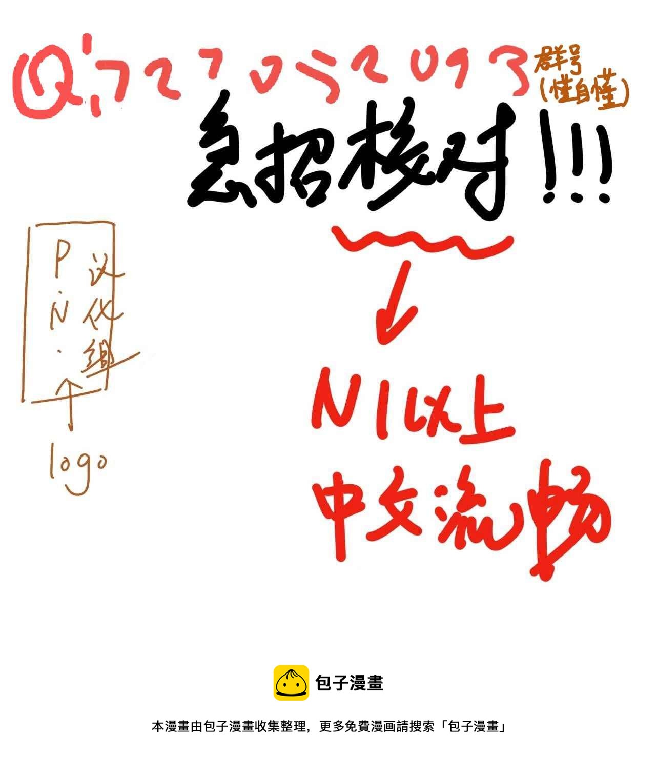 🍲转生恶役幼女成为了恐怖爸爸的爱女 第3话 第31页