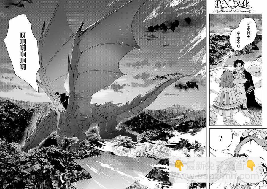 🍲转生恶役幼女成为了恐怖爸爸的爱女 第07话 第26页