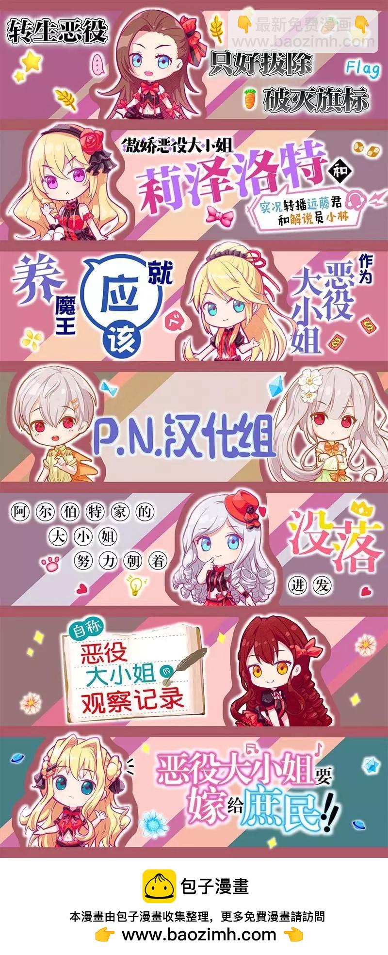 🍲转生恶役幼女成为了恐怖爸爸的爱女 第07话 第34页