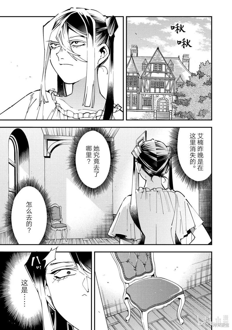 转生贵族凭鉴定技能扭转人生～继承弱小领土后，招募优秀人才打造最强领土 第157话