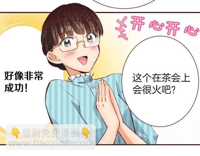 第10话 依靠(1/3)-第11话