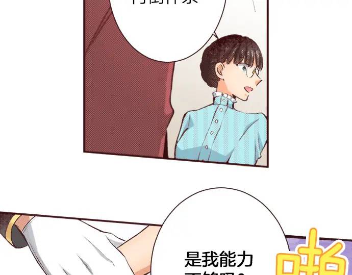 第10话 依靠(1/3)-第11话