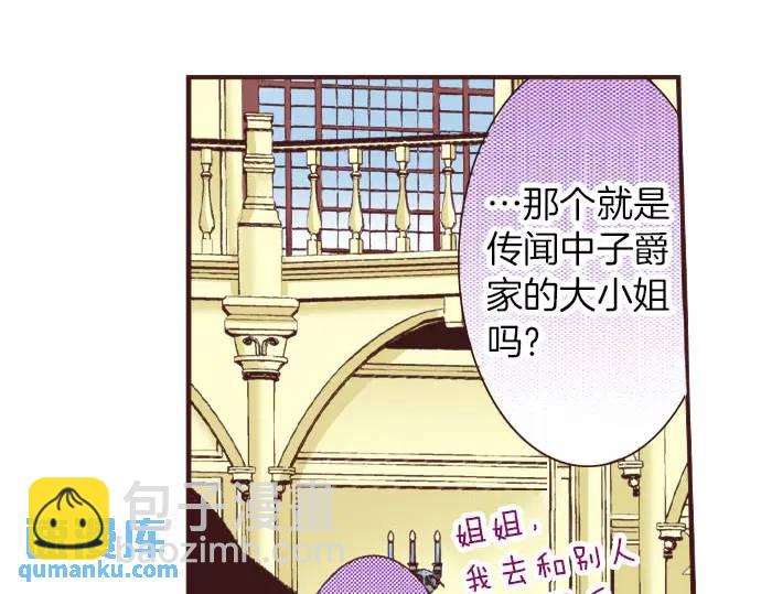 第12话  社交界出道！(1/3)-第13话