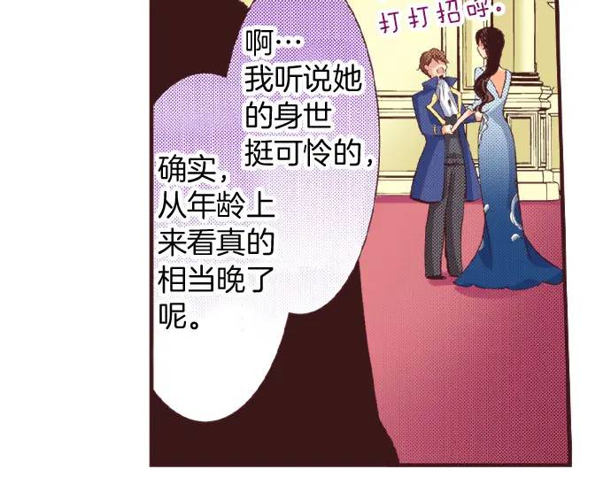 第12话  社交界出道！(1/3)-第13话