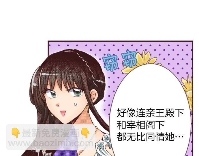 第12话  社交界出道！(1/3)-第13话