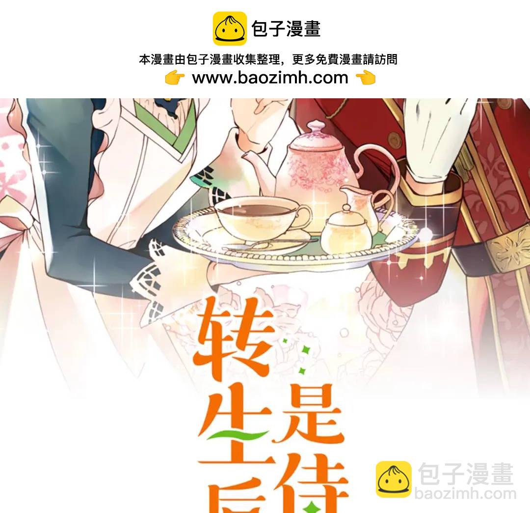 第12话  社交界出道！(1/3)-第13话