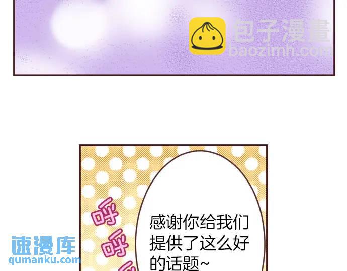 第12话  社交界出道！(1/3)-第13话