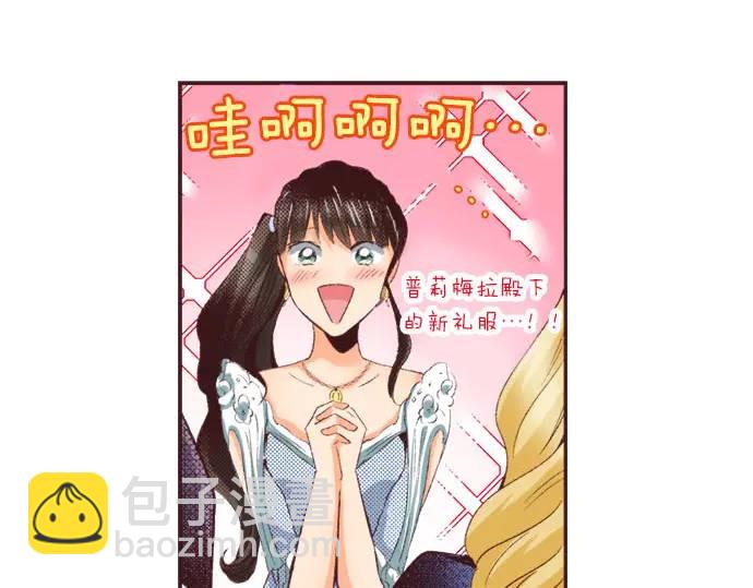 第12话  社交界出道！(1/3)-第13话