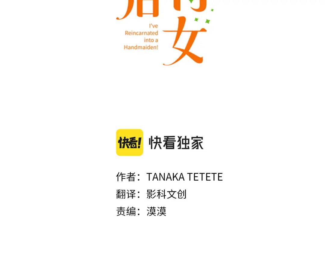 第14话  商会(1/3)-第15话