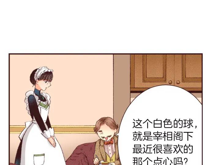 第14话  商会(1/3)-第15话