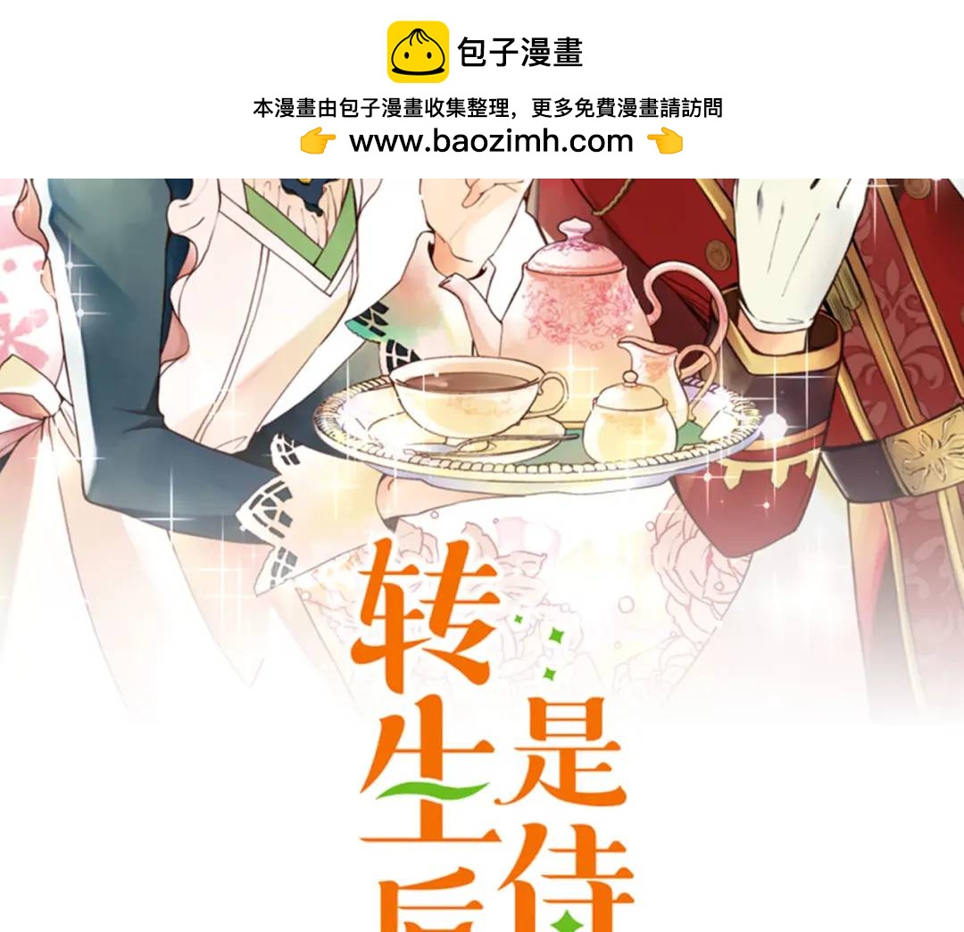 第16话  外出(1/3)-第17话