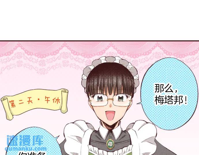 第16话  外出(1/3)-第17话