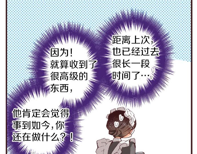 第18话 第一次(1/3)-第19话