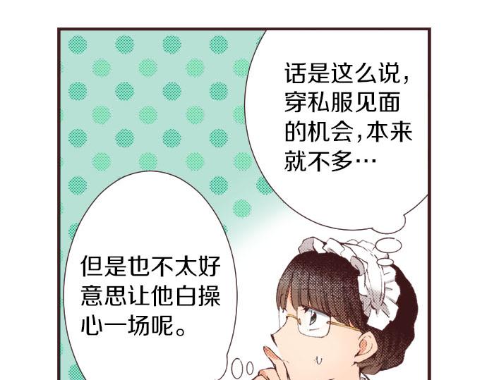 第18话 第一次(1/3)-第19话