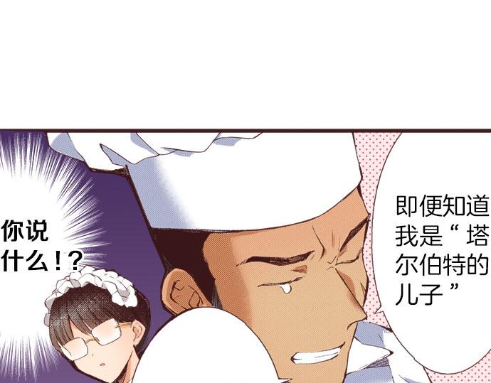 第18话 第一次(1/3)-第19话