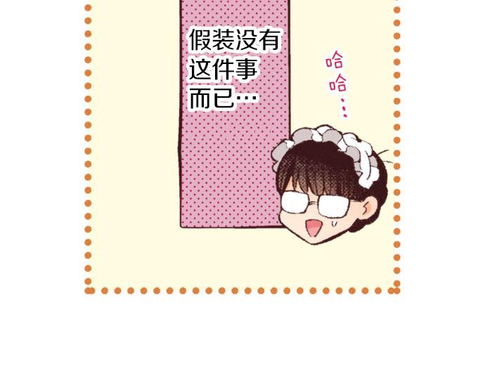 第18话 第一次(1/3)-第19话