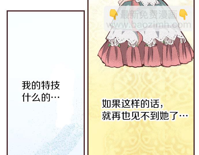 第2话 约定(1/3)-第3话