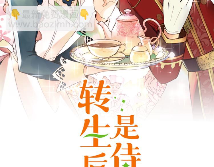 第2话 约定(1/3)-第3话