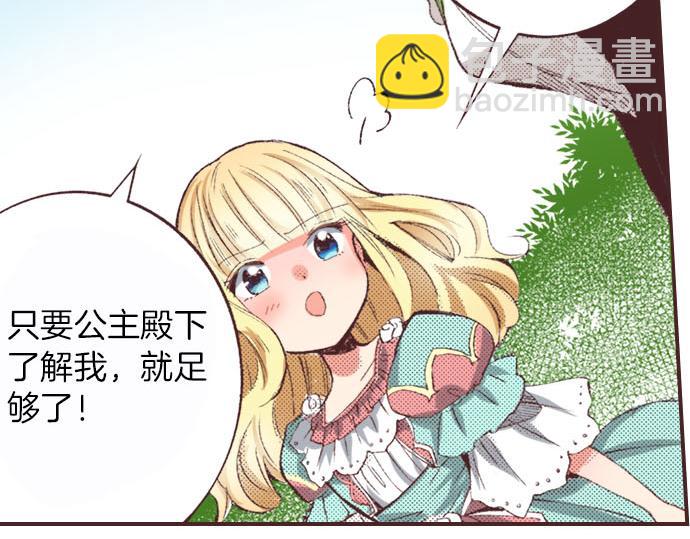 第2话 约定(1/3)-第3话