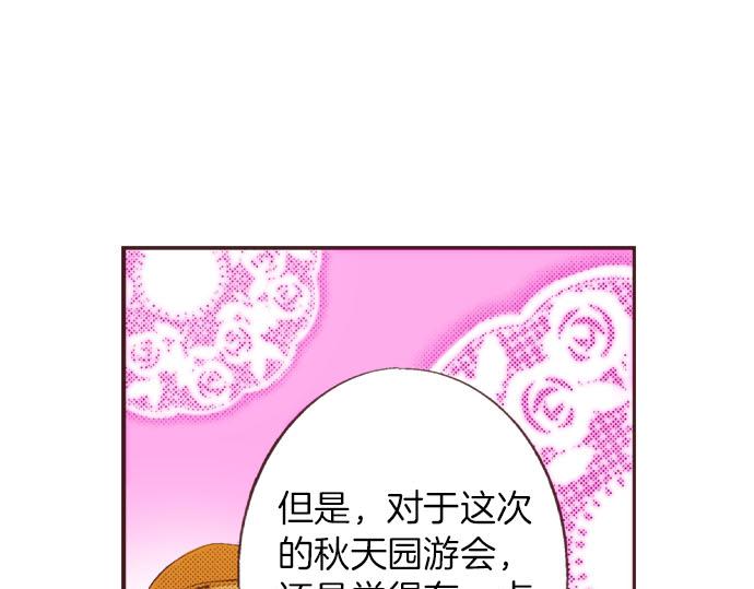 第22话 约会（二）(1/3)-第23话