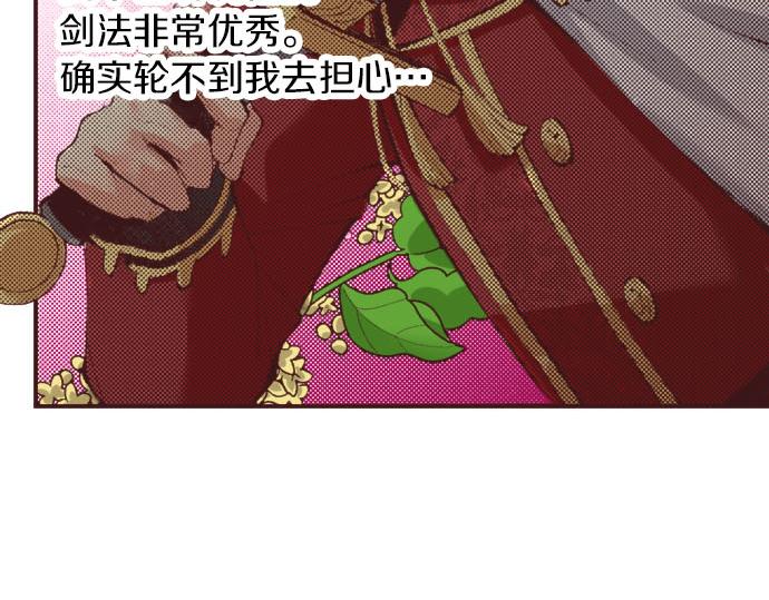 第22话 约会（二）(1/3)-第23话