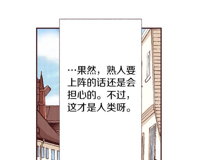 第22话 约会（二）(1/3)-第23话