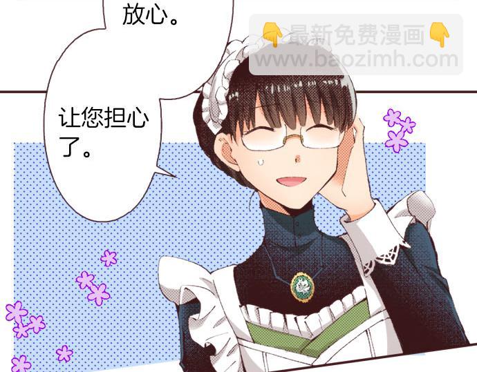第24话  第一侍女(1/3)-第25话