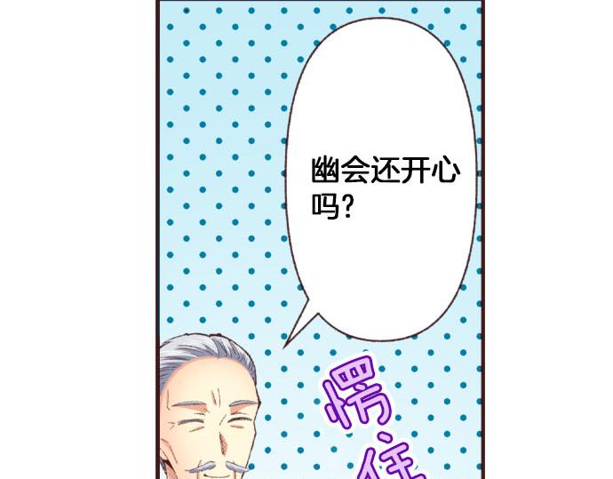 第24话  第一侍女(1/3)-第25话