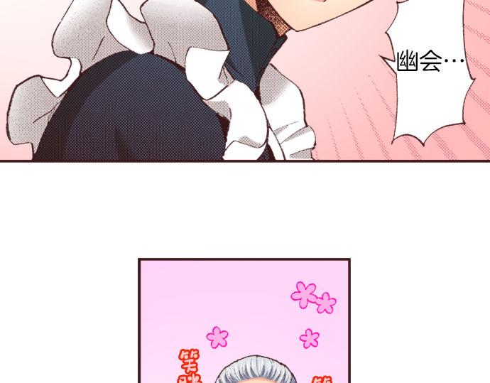第24话  第一侍女(1/3)-第25话