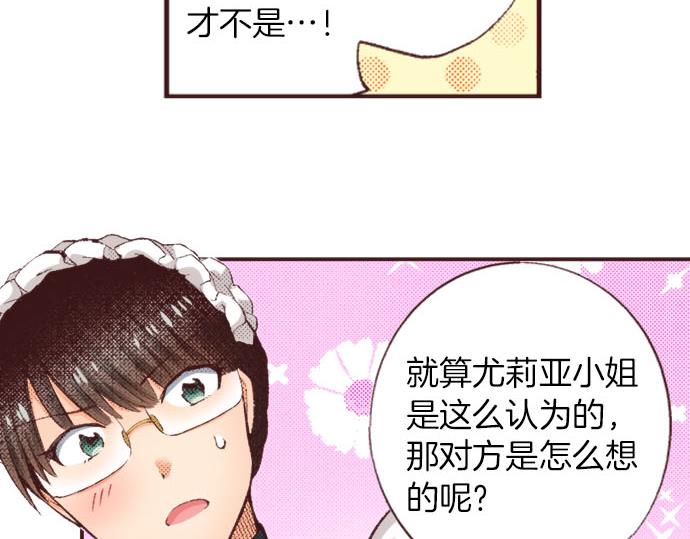 第24话  第一侍女(1/3)-第25话