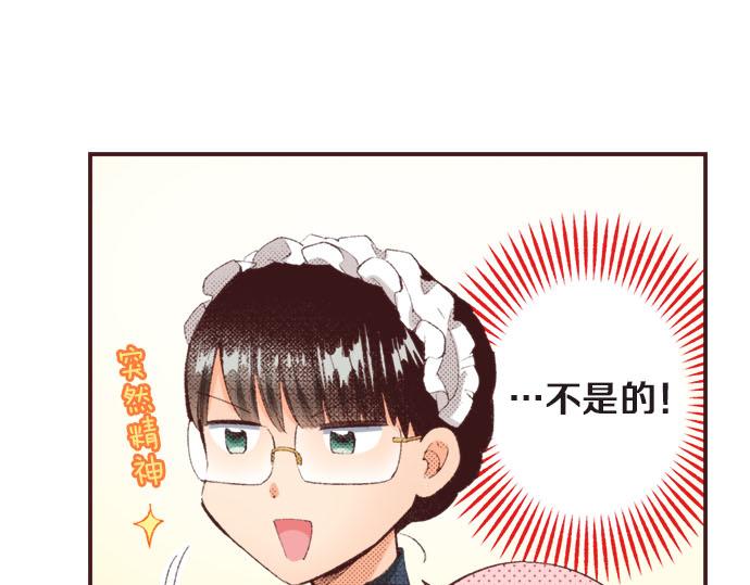 第24话  第一侍女(1/3)-第25话