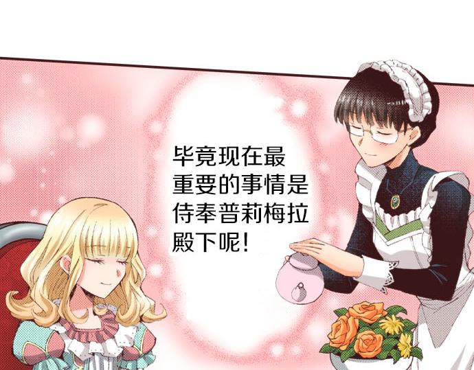 第24话  第一侍女(1/3)-第25话