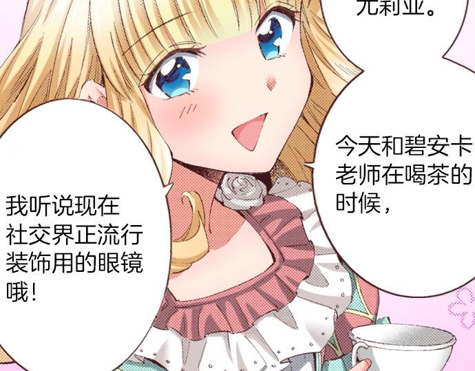 第24话  第一侍女(1/3)-第25话