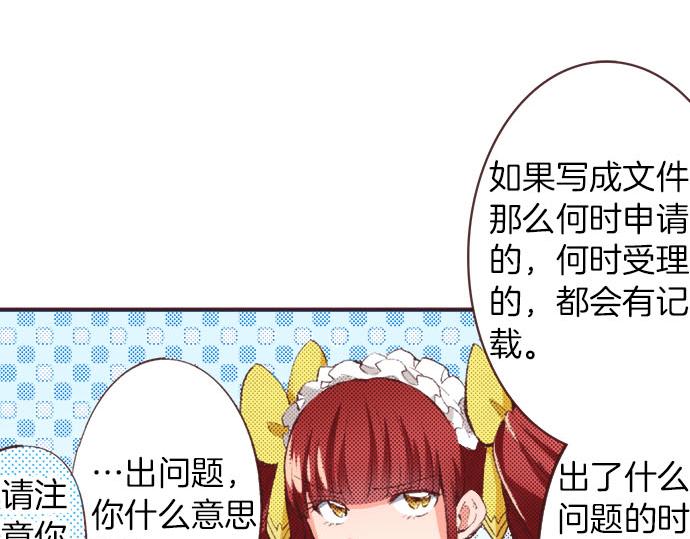 第28话 被表白了？！（一）(1/4)-第29话
