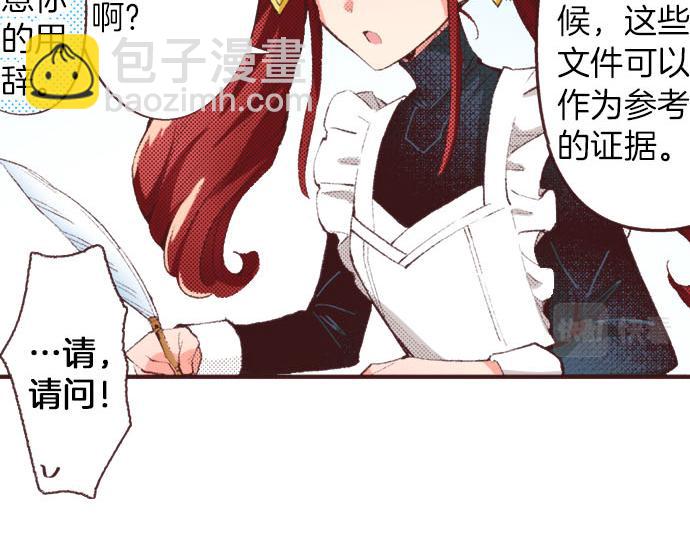 第28话 被表白了？！（一）(1/4)-第29话