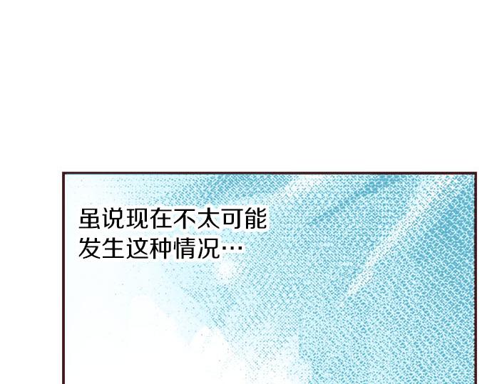 第28话 被表白了？！（一）(1/4)-第29话