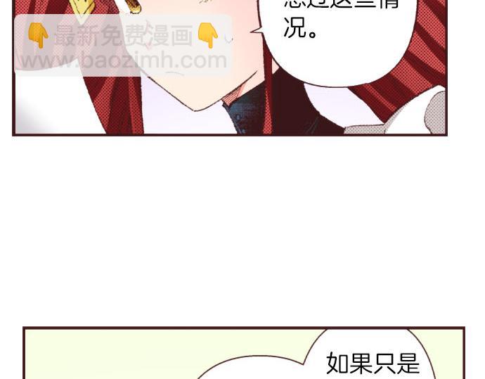 第28话 被表白了？！（一）(1/4)-第29话