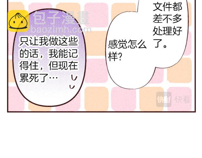 第28话 被表白了？！（一）(1/4)-第29话