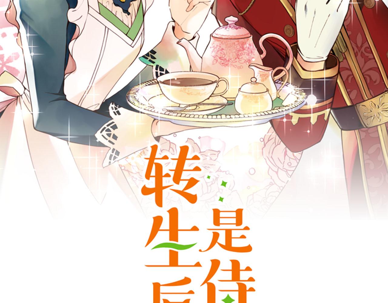 第28话 被表白了？！（一）(1/4)-第29话