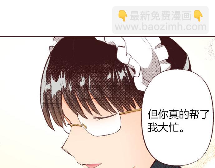 第28话 被表白了？！（一）(1/4)-第29话