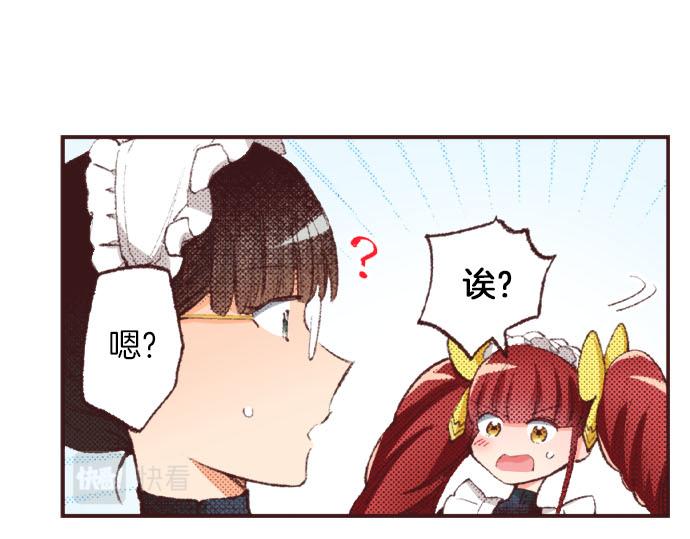 第28话 被表白了？！（一）(1/4)-第29话