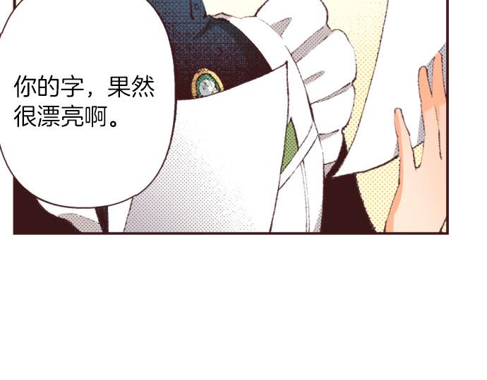 第28话 被表白了？！（一）(1/4)-第29话