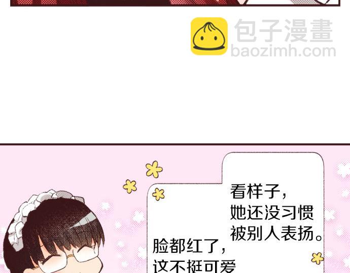 第28话 被表白了？！（一）(1/4)-第29话