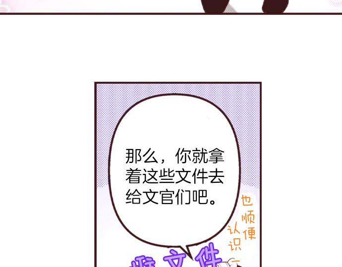 第28话 被表白了？！（一）(1/4)-第29话