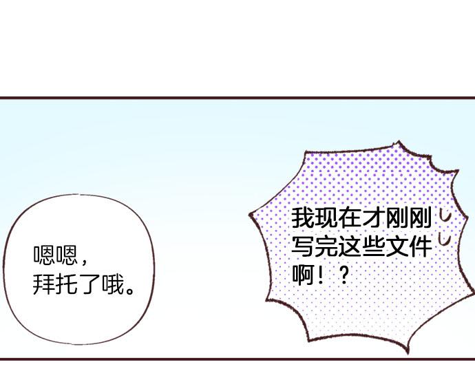 第28话 被表白了？！（一）(1/4)-第29话