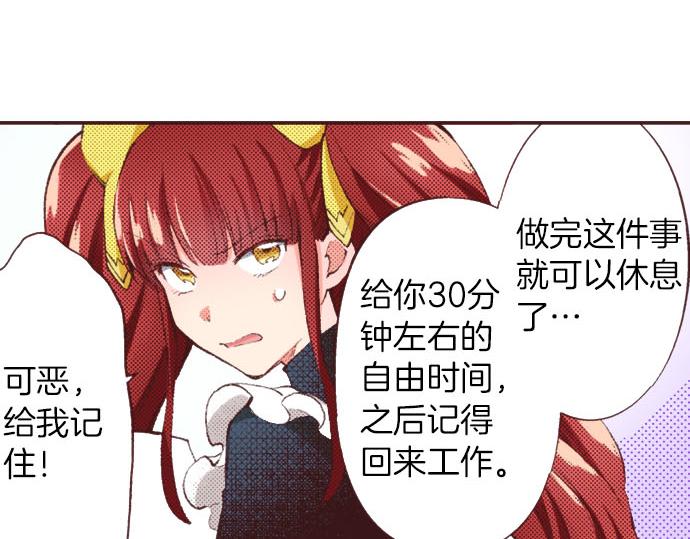 第28话 被表白了？！（一）(1/4)-第29话