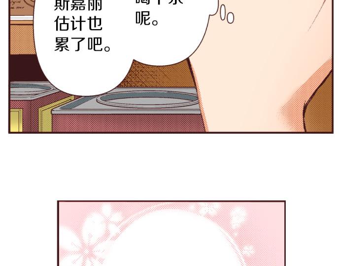 第28话 被表白了？！（一）(1/4)-第29话
