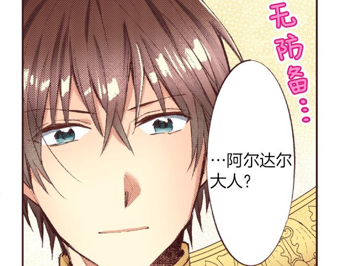 第28话 被表白了？！（一）(1/4)-第29话