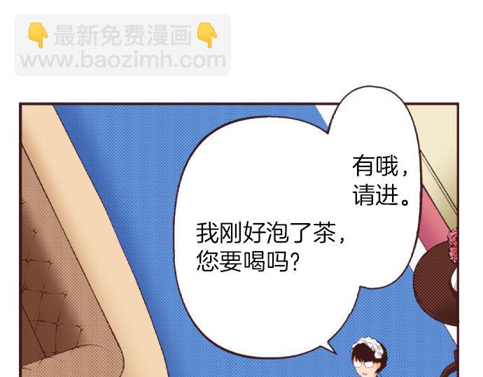 第28话 被表白了？！（一）(1/4)-第29话